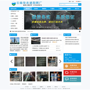 昆明華農(nóng)遮陽網(wǎng)廠_云南遮陽網(wǎng)廠-云南三七遮陽網(wǎng)